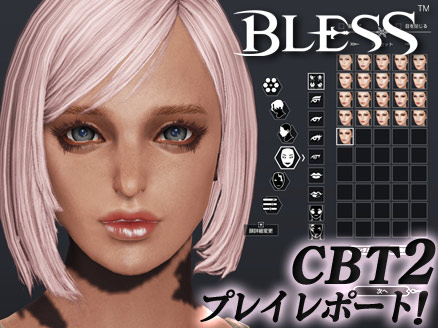 BLESS(ブレス) 日本 CBT2プレイレビューサムネイル