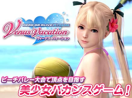 DEAD OR ALIVE Xtreme VV サムネイル