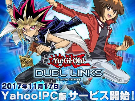 遊戯王 デュエルリンクス PC サービス開始用サムネイル
