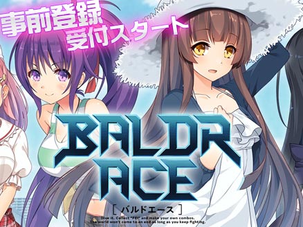 BALDR ACE(バルドエース) PC 事前登録用サムネイル