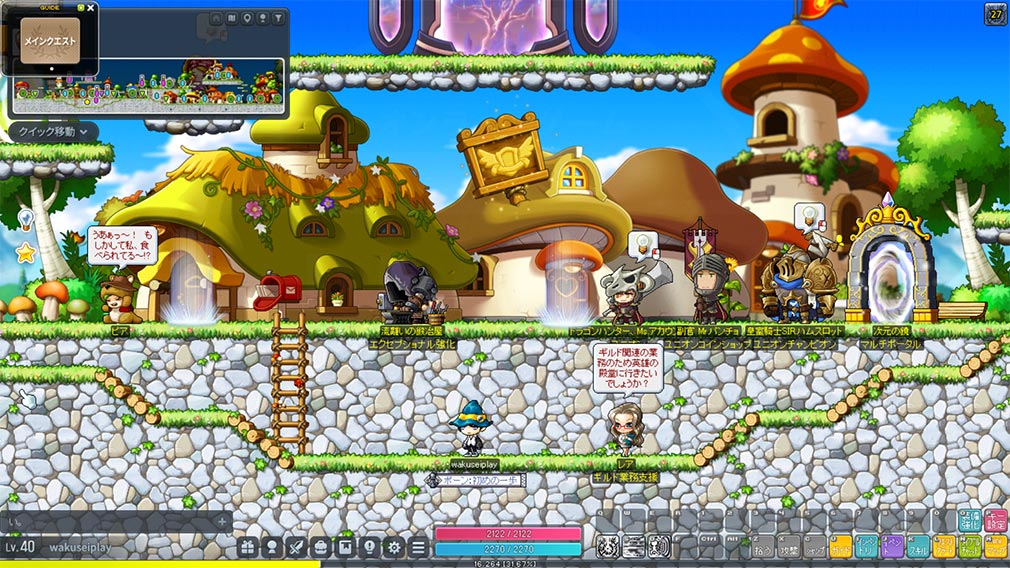 メイプルストーリー(MapleStory) 可愛らしい世界観が魅力的なワールドスクリーンショット