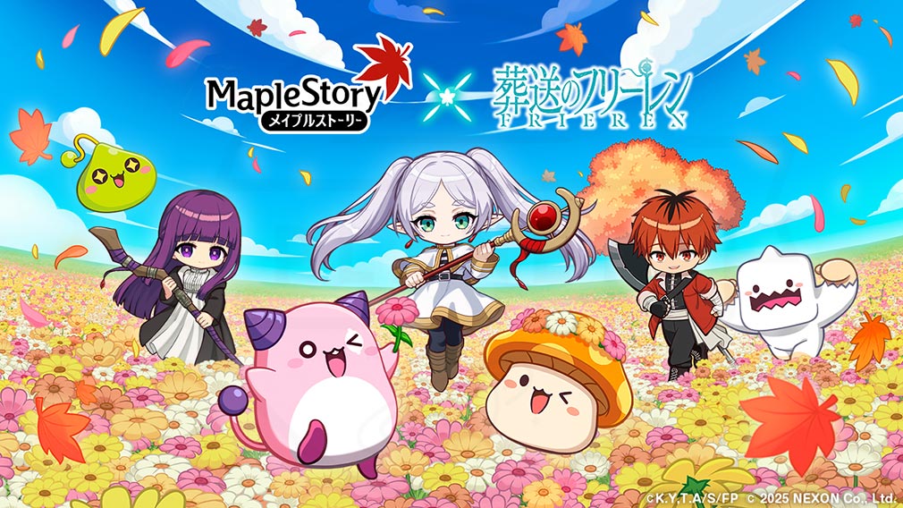 メイプルストーリー(MAPLE STORY) TVアニメ『葬送のフリーレン』とのコラボキービジュアル
