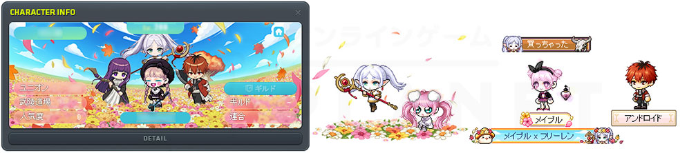 メイプルストーリー(MAPLE STORY) イベント『フリーレンの魔法集め』報酬紹介イメージ