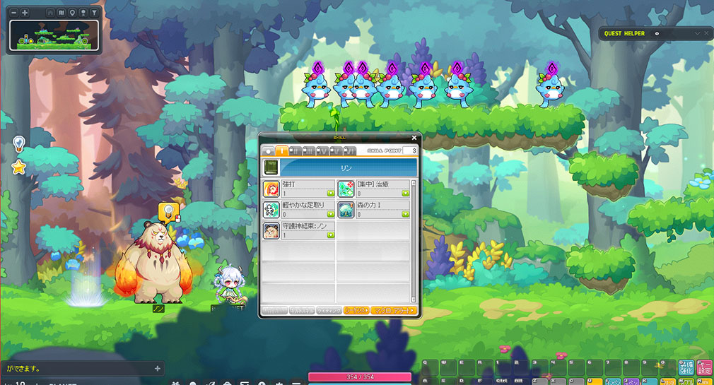 メイプルストーリー(MAPLE STORY) スキル習得スクリーンショット