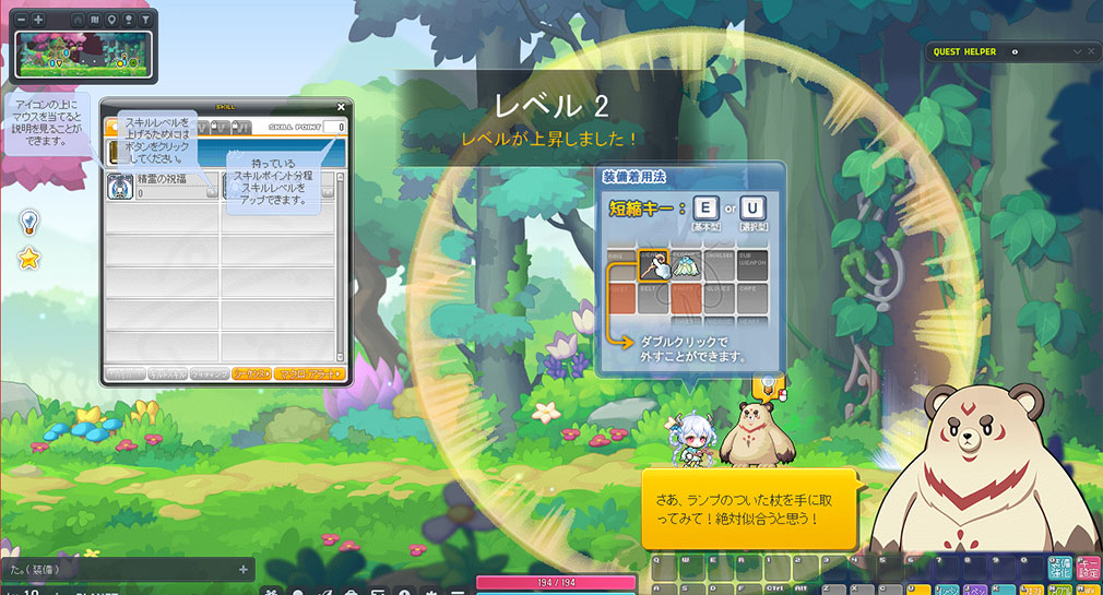 メイプルストーリー(MAPLE STORY) レベルアップスクリーンショット