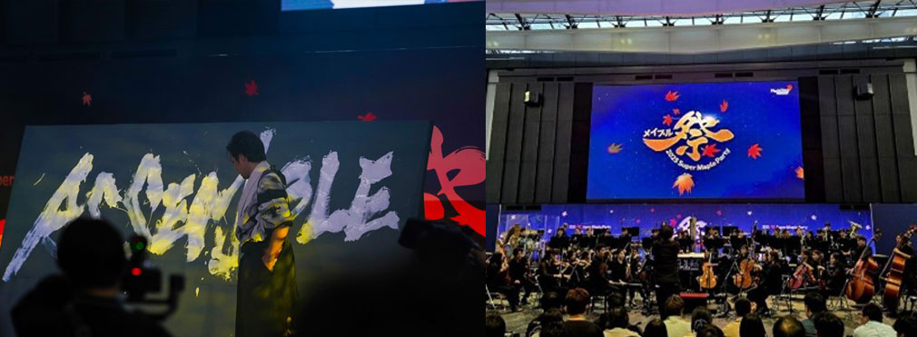 メイプルストーリー(MAPLE STORY) オフラインイベントの模様の写真イメージ