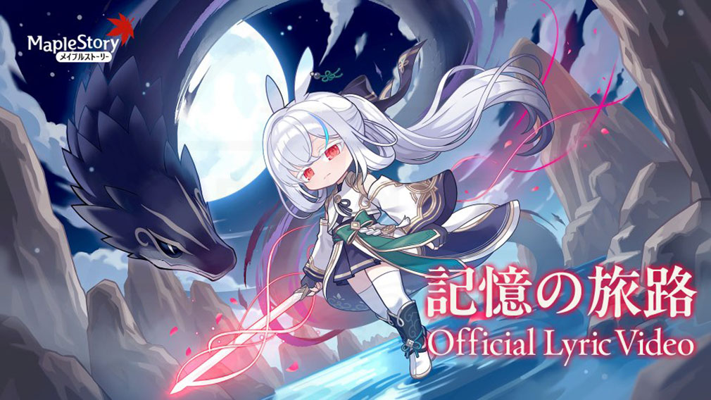 メイプルストーリー（MAPLE STORY）　新職業『レン』紹介イメージ