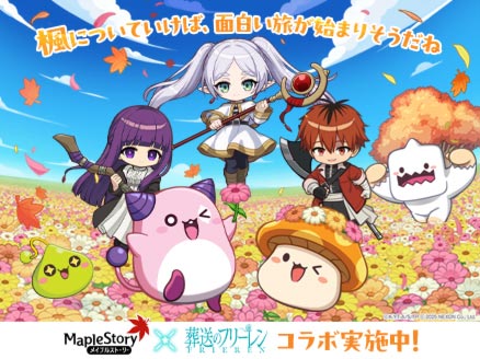 メイプルストーリー サムネイル