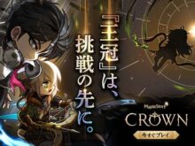 メイプルストーリー