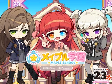 メイプルストーリー サムネイル