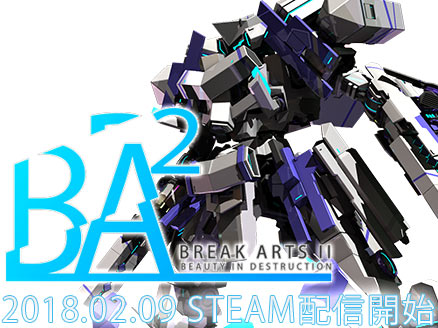 BREAK ARTS 2 (ブレイクアーツ 2) PC サムネイル
