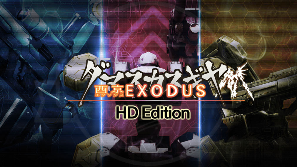 ダマスカスギヤ 西京EXODUS HD Edition PC　メインイメージ