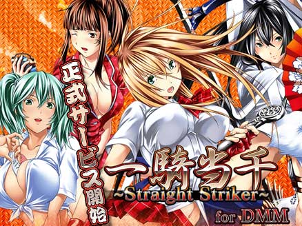 一騎当千 Straight Striker PC サービス開始用サムネイル