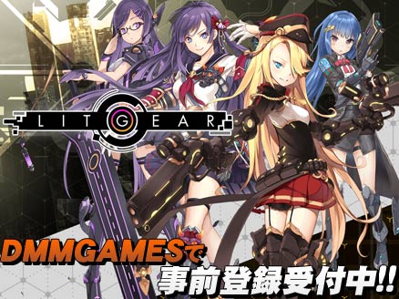 LitGear(リットギア) PC 事前登録用サムネイル