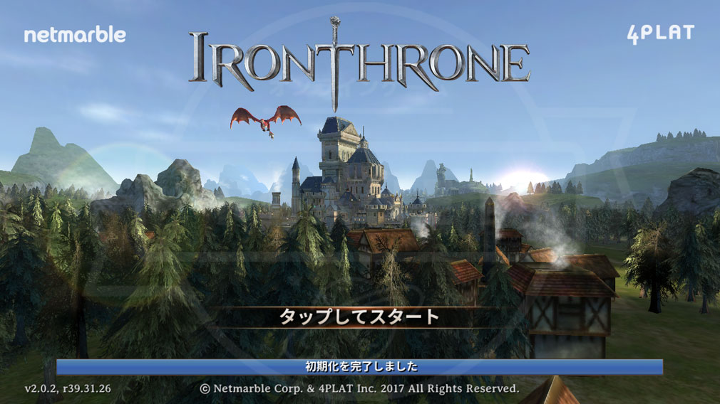 アイアン スローン(Iron Throne) 　スマホアプリゲーム開始画面スクリーンショット