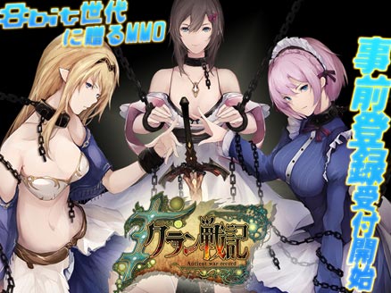 クラン戦記 PC 事前登録用サムネイル