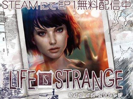 Life is Strange（ライフイズストレンジ） サムネイル