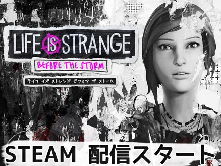 Life is Strange Before the Storm サムネイル