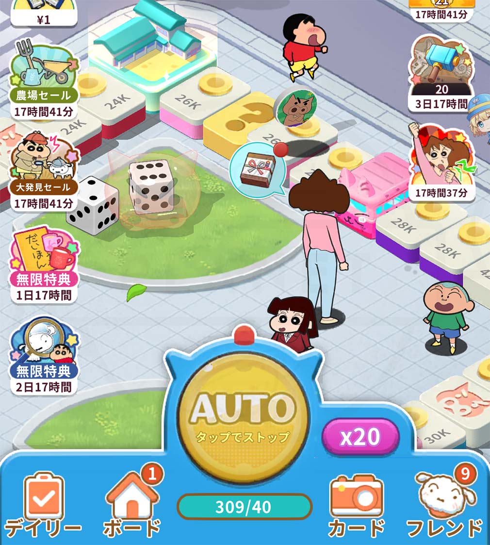 クレヨンしんちゃん オラのすごろく大作戦（オラすご大作戦）　すごろくステージスクリーンショット