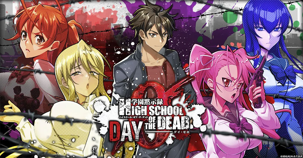 学園黙示録 HIGHSCHOOL OF THE DEAD DAY 0（HOTDZero）　キービジュアル