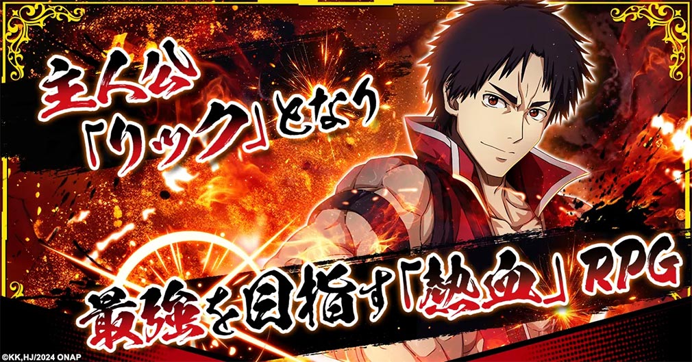 新米オッサン冒険者、最強パーティに死ぬほど鍛えられて無敵になる。オリハルコンソウル キービジュアル