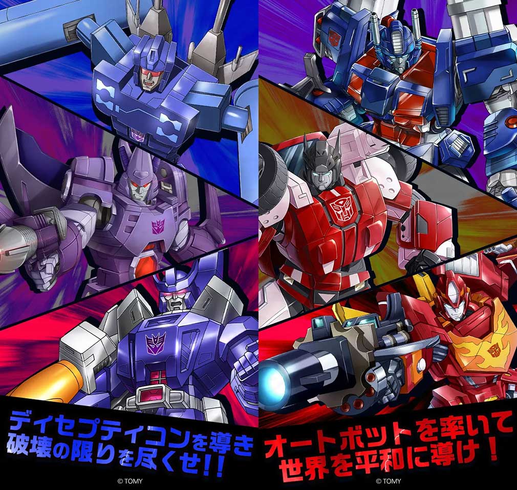 クイーンズブレイド リミットブレイク（クイリミ）　陣営『オートボット』、『ディセプティコン』メインステージ