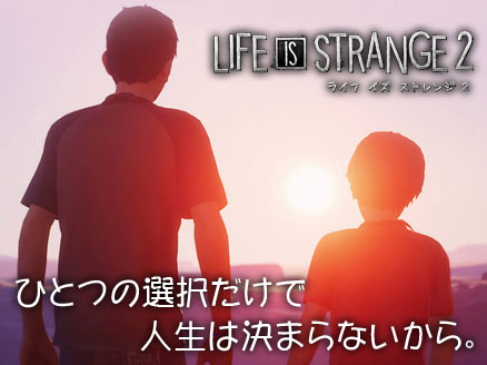 ライフイズストレンジ2（Life is Strange 2） サムネイル