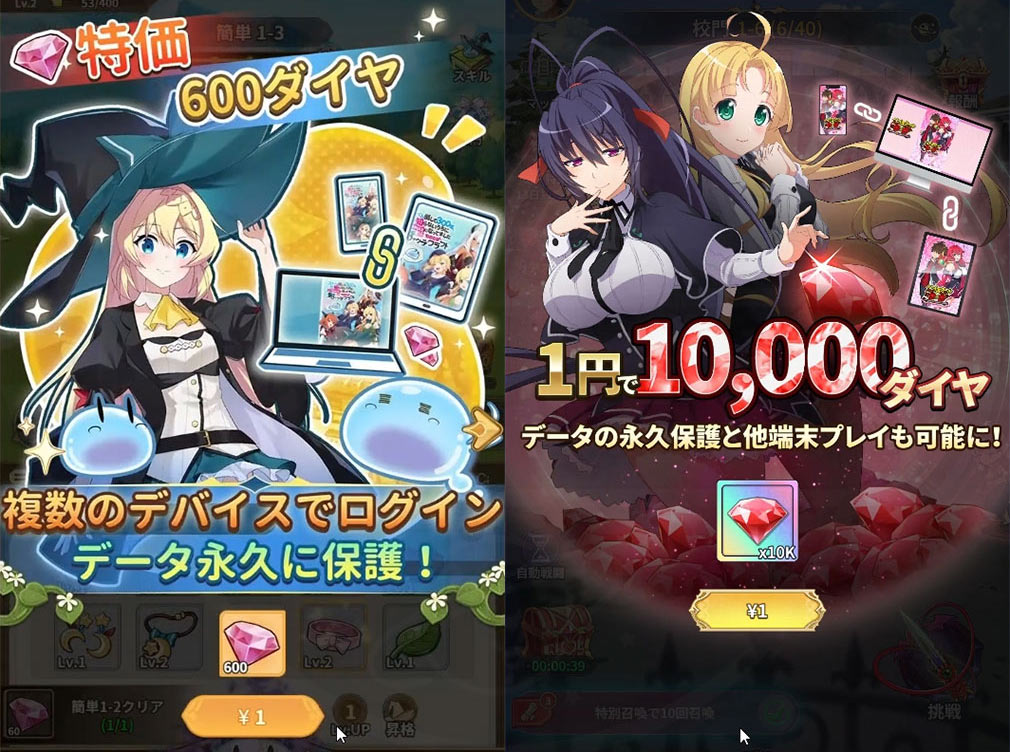 G123　アカウント復旧用に最小金額で課金できるアイテム販売のスクリーンショット