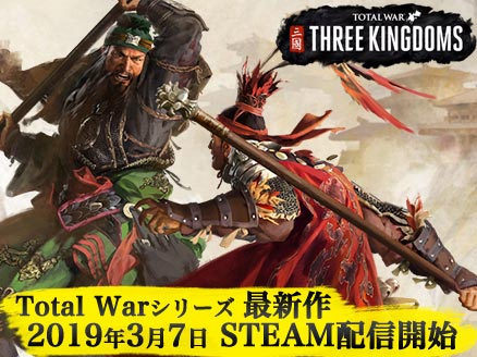 Total War: THREE KINGDOMS (Win PC)