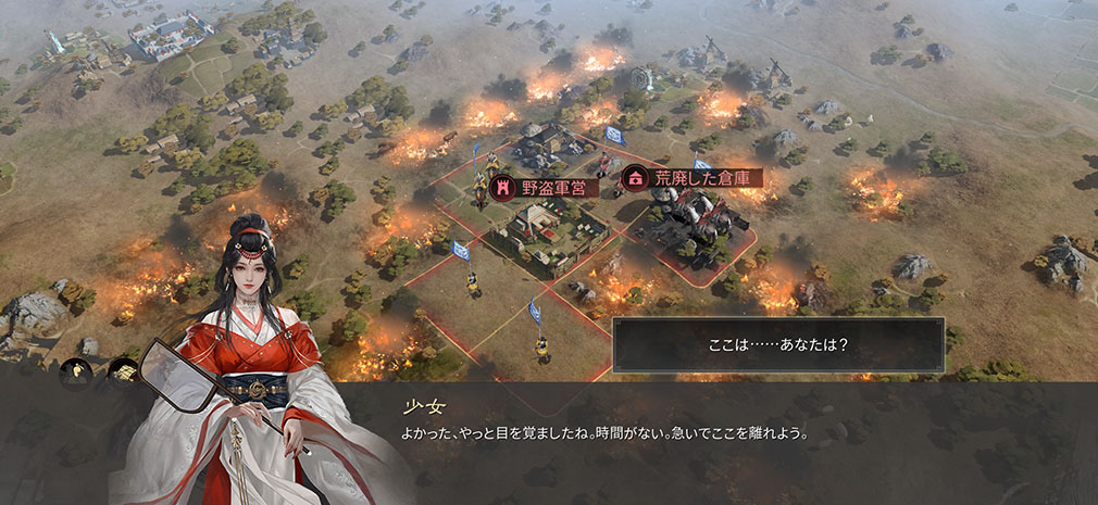 率土之濱 大三国志　チュートリアルがスタートするスクリーンショット