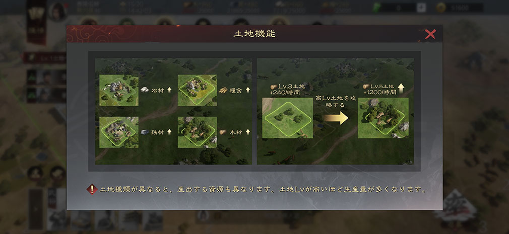 率土之濱 大三国志　土地機能スクリーンショット