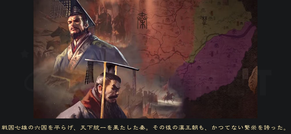 率土之濱 大三国志　シナリオスクリーンショット