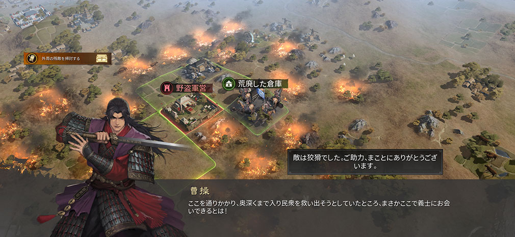 率土之濱 大三国志　有名武将が登場するスクリーンショット