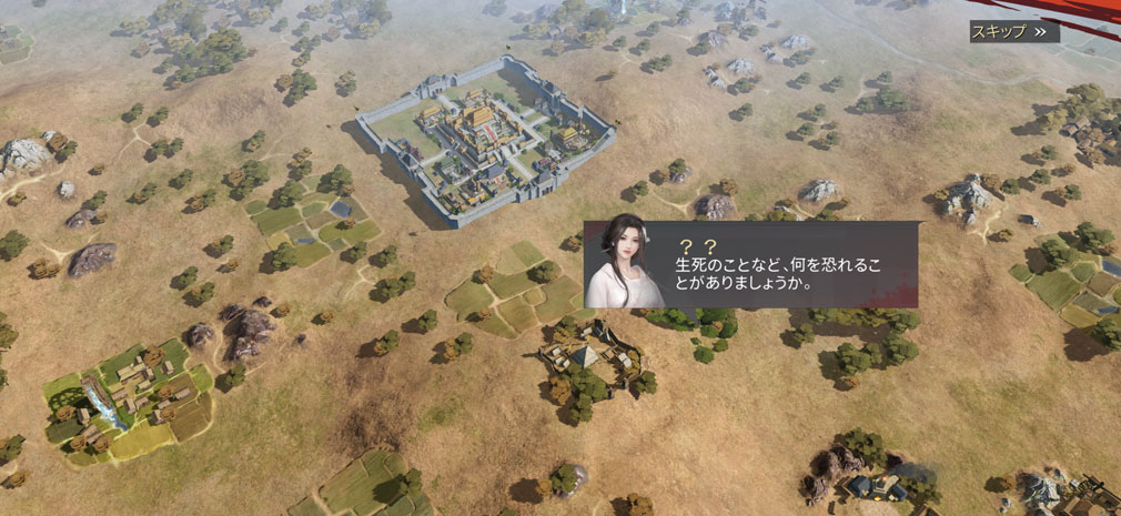 率土之濱 大三国志　広大な大陸スクリーンショット