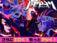 アイ・アム・マジカミ オフライン版