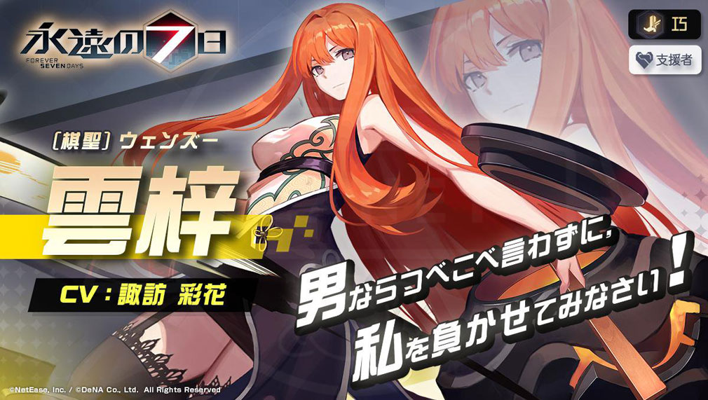 永遠の7日 一筋縄ではいかないやりこみ要素高いスマホ向け地域制圧型シミュレーション オンラインゲームplanet