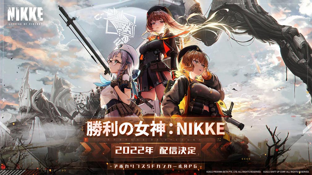 勝利の女神NIKKE (ニケ)　キービジュアル