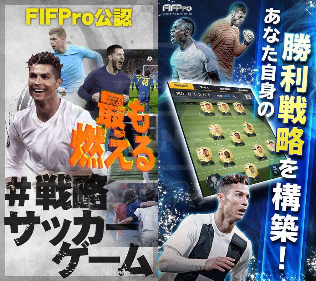 チャンピオンイレブン 実在のサッカー選手が登場する Fifpro公認 新作ブラウザゲーム Pc スマホ対応 オンラインゲームplanet