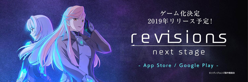 revisions next stage(リヴィジョンズ ネクストステージ)リヴィネク　フッターイメージ