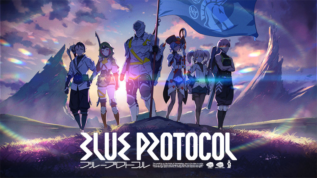 BLUE PROTOCOL（ブループロトコル）ブルプロ　キービジュアル