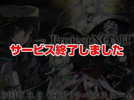 Project NOAH プロジェクト ノア (プロノア) サムネイル