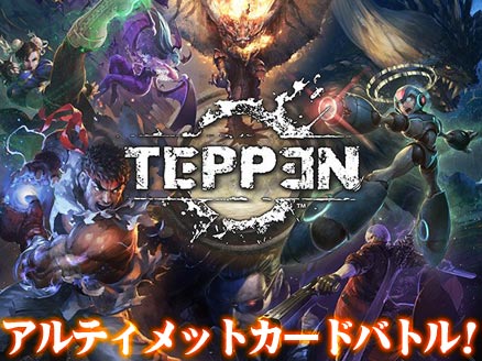 TEPPEN サムネイル
