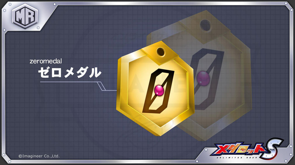 メダロットS　専用メダル『ゼロメダル』スクリーンショット