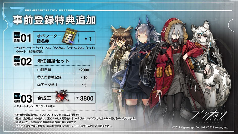 アークナイツ Arknights 明日方舟 19年に配信されるアプリゲームで注目度 期待度no1の新作スマホゲーム オンラインゲームplanet