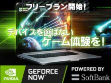 GeForce NOW