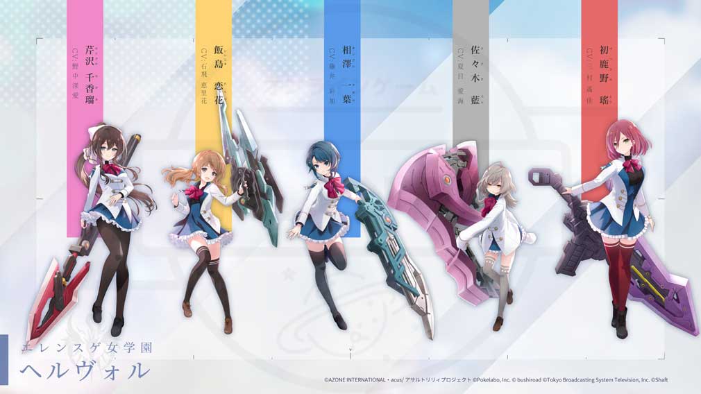 アサルトリリィ ラストバレット Tvアニメ放映が予定される注目プロジェクトが新作スマホゲームとして登場 オンラインゲームplanet