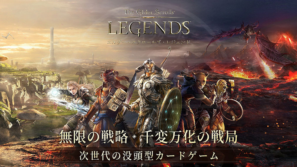 The Elder Scrolls Legends(エルダースクロールズレジェンド)　キービジュアル