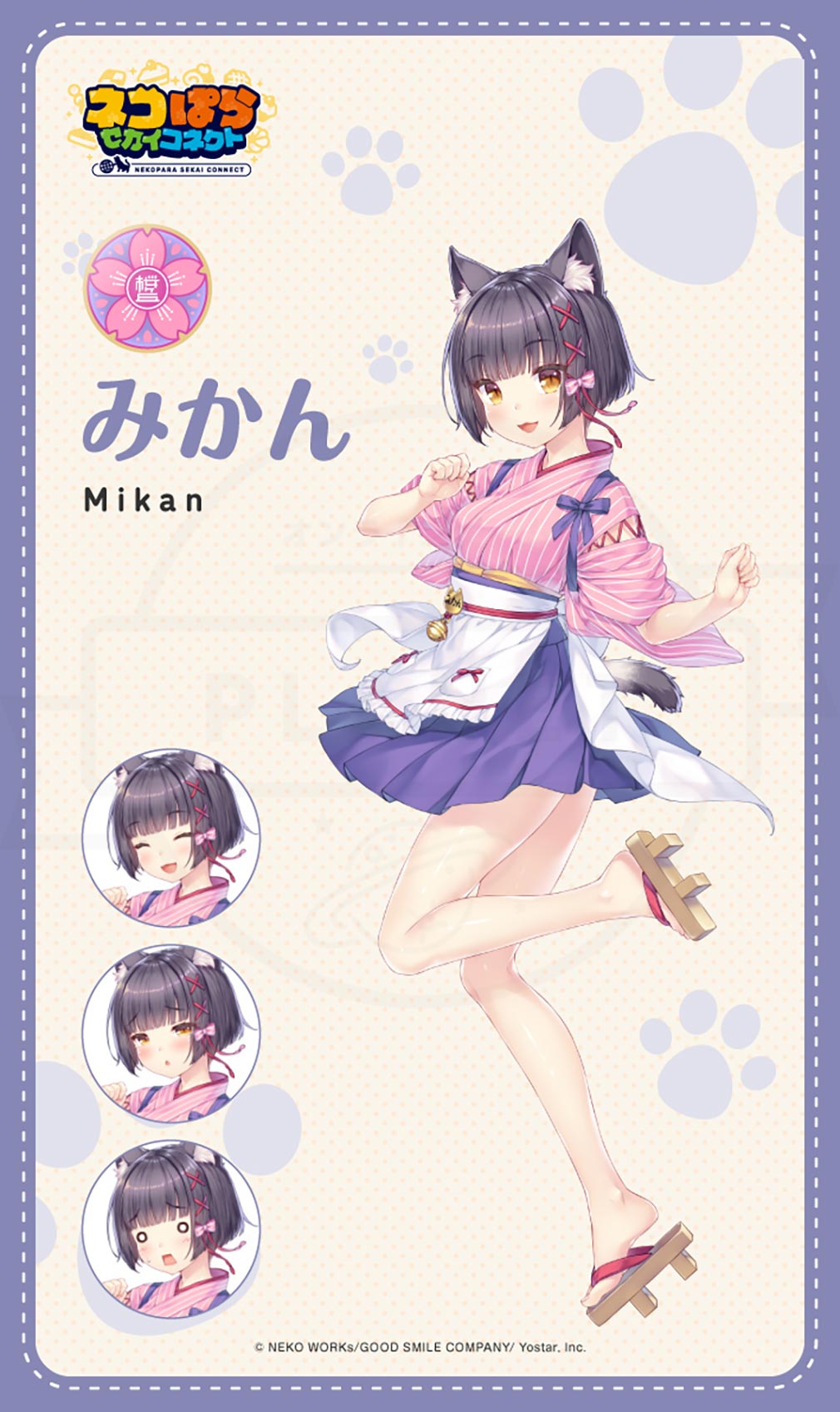 ネコぱら セカイコネクト」10周年の恋愛ADV『ネコぱら』シリーズ最新作