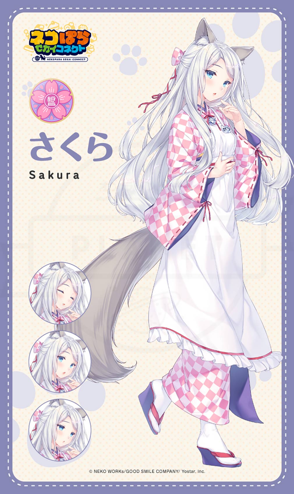 ねとらん者　バーチャルネットアイドルコレクション 希少　レア　ソフトバンク ネコぱら セカイコネクト」10周年の恋愛ADV『ネコぱら』シリーズ最新作