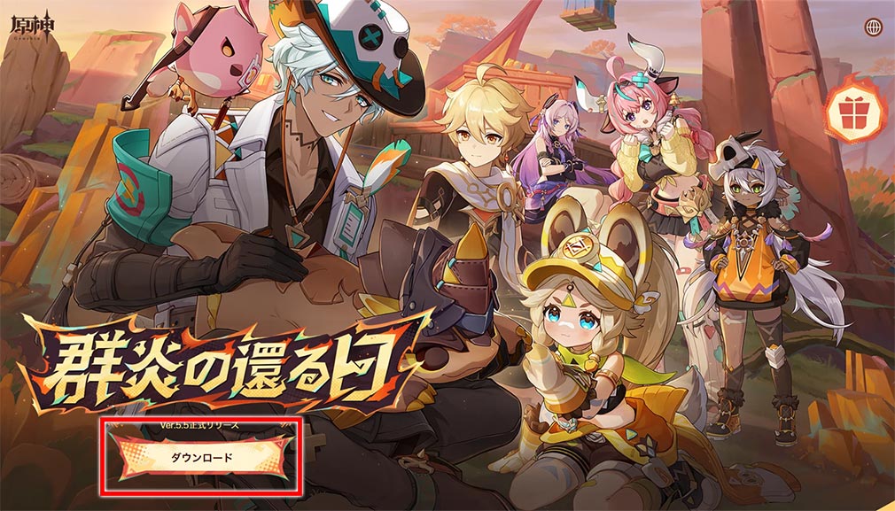 原神（げんしん）　PCクライアントダウンロードページスクリーンショット
